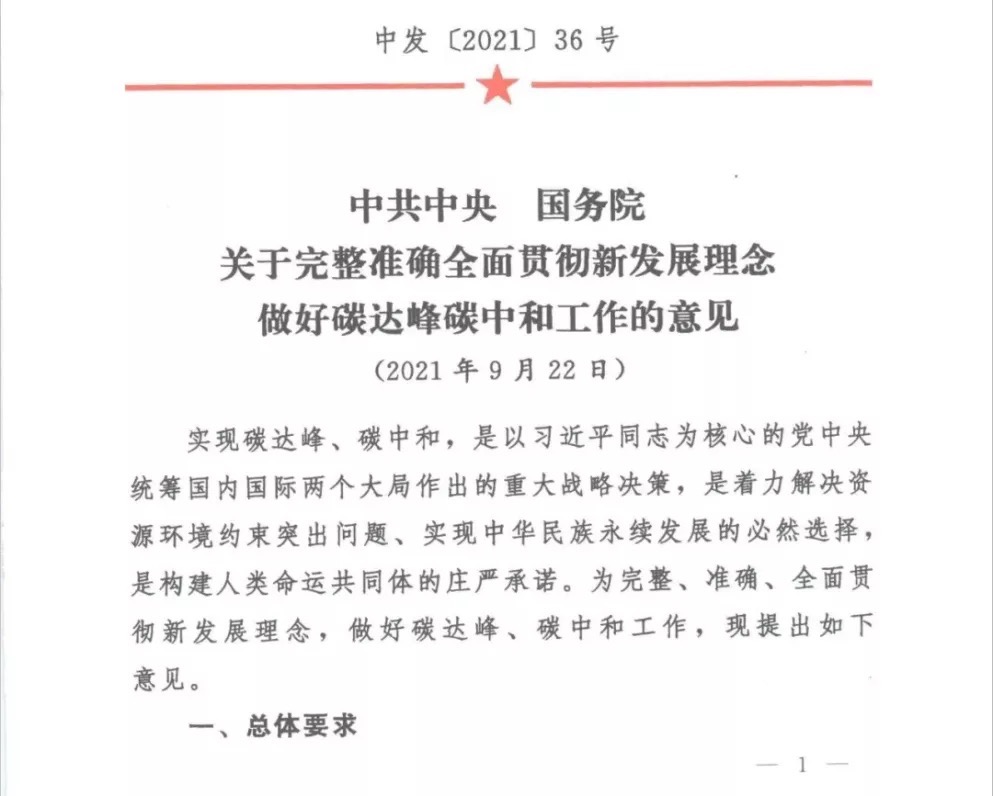 全面推广绿色低碳建材，中央重磅文件发布！